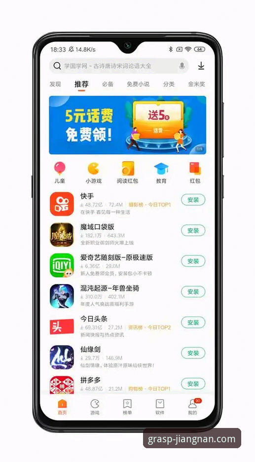 官方版 vs 第三方渠道：江南app便捷操作安卓版下载体验全面对比